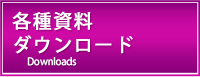 訓練対象者と概要